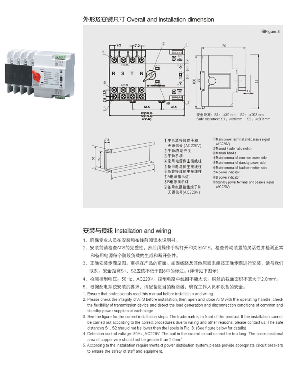 STWOQ8自动转换开关-9.jpg